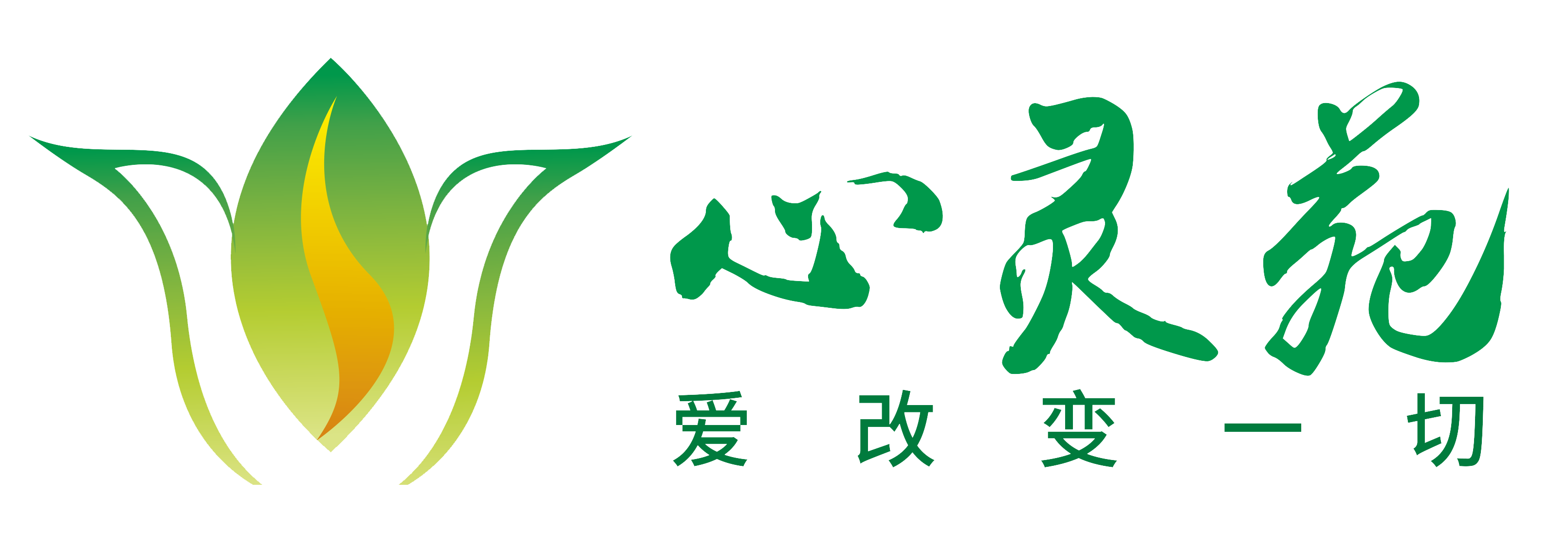 深圳心灵苑心理咨询- 深圳婚姻危机心理咨询